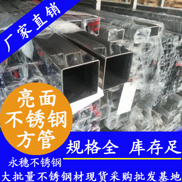 22x22mm不銹鋼方管201，304，316L