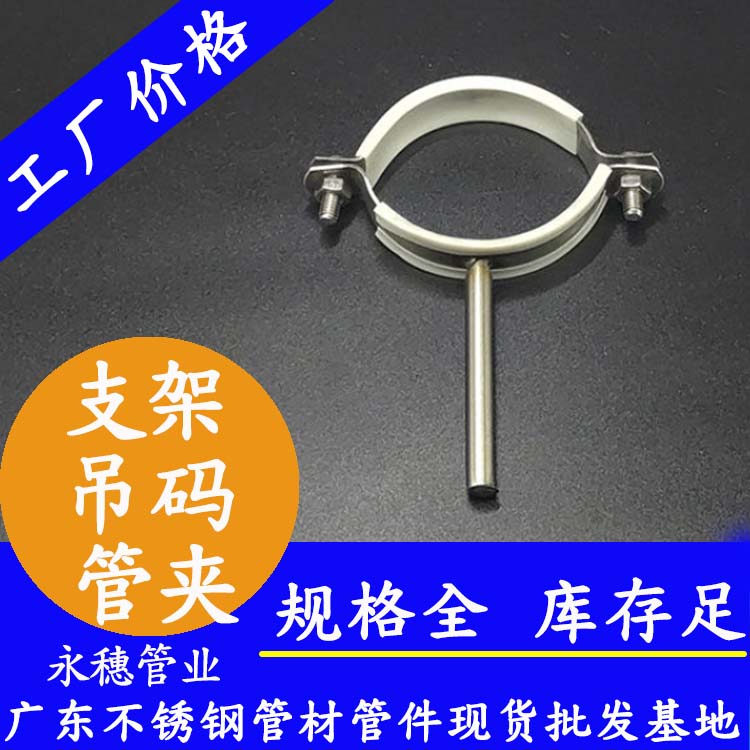 水管支架、管夾、吊碼